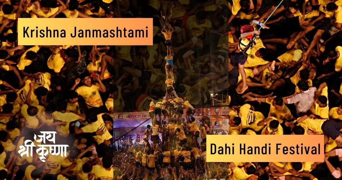 Dahi Handi Matki Festival - Ancient game on Janmashtami